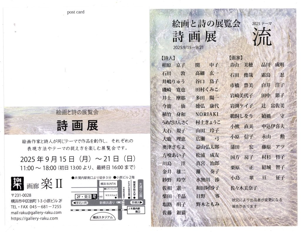作者不詳/短歌/二上山/日展作家/掛軸/名家伝来/AD-745 2025theme2leaflet_page-0001.